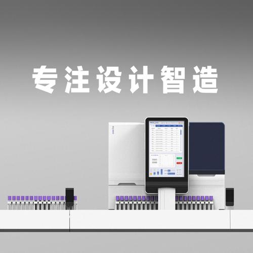 研发,设计,销售:智能消费产品,电子产品,医疗器械,专用仪器仪表,工业