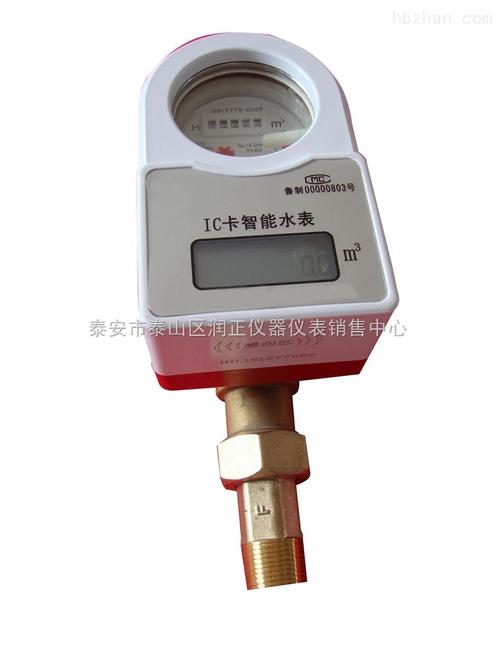 产品库 仪器仪表 常用仪表 流量仪表 磁卡水电表设备供应 产品报价