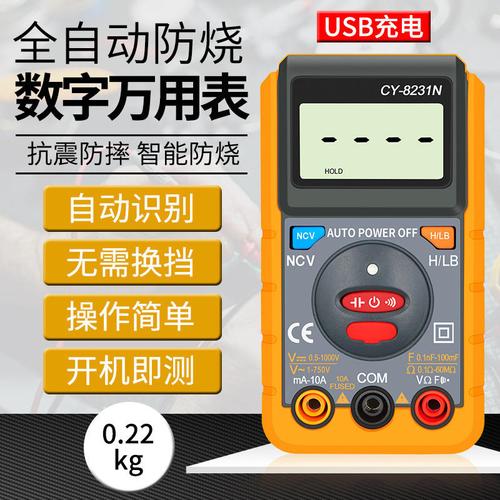 cy8231n智能充电数显万能表 电工仪器仪表 电流数显数字万用表
